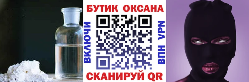Купить где  Талдом  БУТИРАТ жидкий экстази 