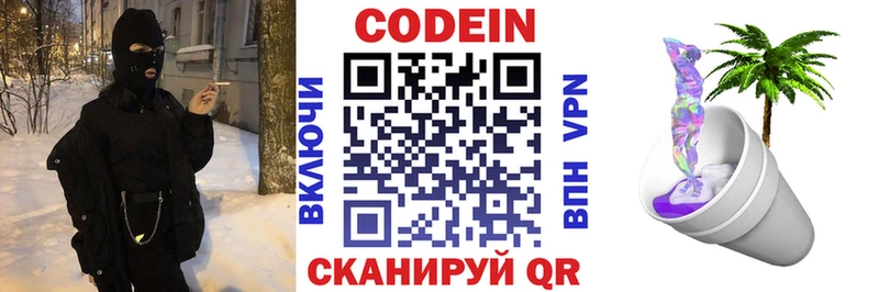 Кодеиновый сироп Lean напиток Lean (лин)  Купить  Талдом 