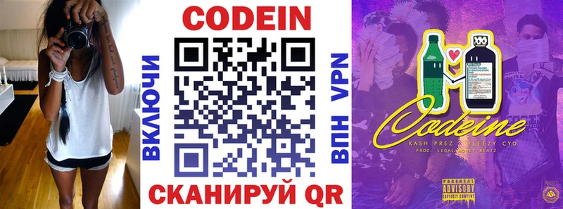 Кодеин напиток Lean (лин) Талдом