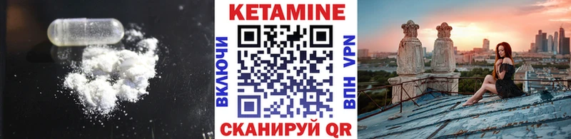 КЕТАМИН ketamine Купить Талдом